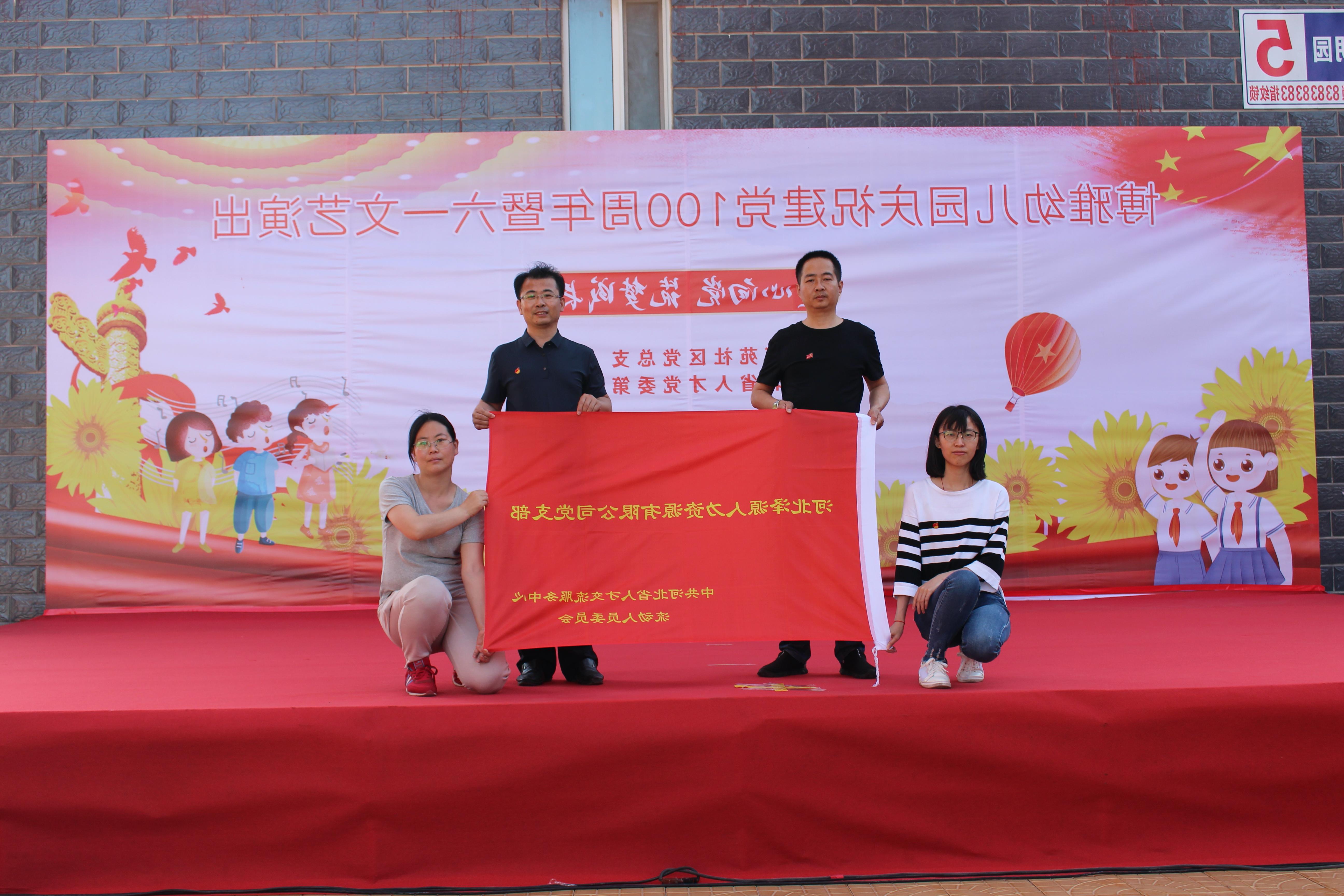 <a href='http://r5gk.lvyanbo.com'>皇冠足球app登录入口</a>党支部庆祝建党100周年系列活动